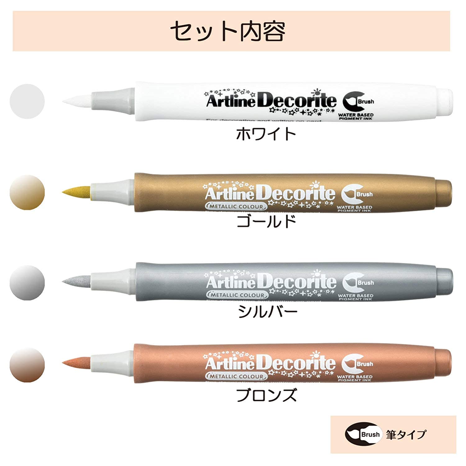 Artline Decorite Brush Marker (METALLIC COLOUR) 4 PCS